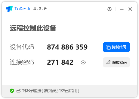 快速遠(yuǎn)程協(xié)助工具（不限速、免費(fèi)版）推薦使用